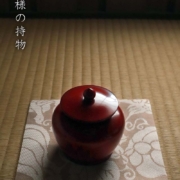 漆器・輪島塗：薬壷・奥田達朗