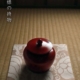 漆器・輪島塗：薬壷・奥田達朗