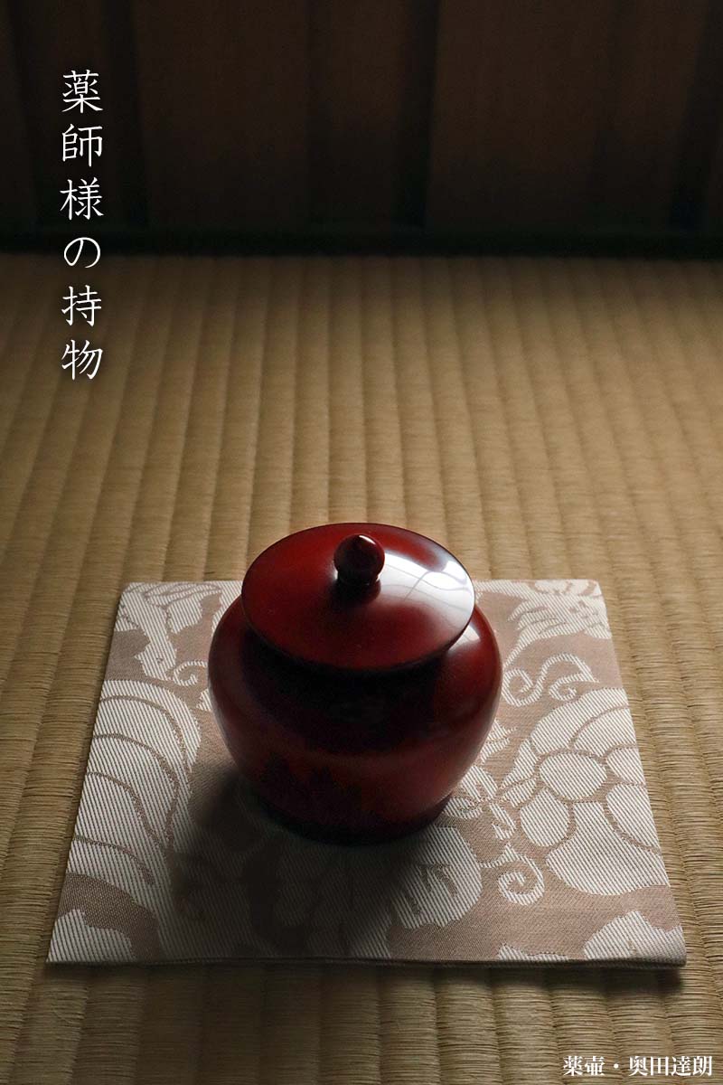 漆器・輪島塗：薬壷・奥田達朗