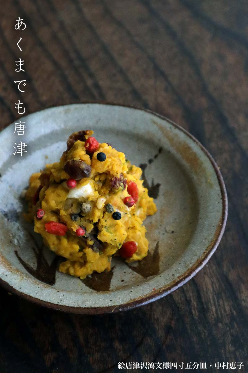 絵唐津沢瀉文様四寸五分皿・中村恵子