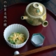 黄瀬戸土瓶蒸・小・有松進