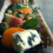 琥珀釉細長板皿・吉井史郎