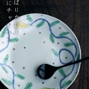 色絵つる花文タタラ丸皿・古川章蔵