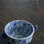 九谷焼：染付双耳向付・須田菁華