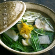 灰釉5寸鍋・有松進