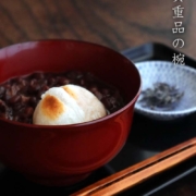 漆器・輪島あ塗：朱端反椀・奥田志郎