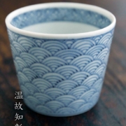 そば猪口・青海波文・植山昌昭