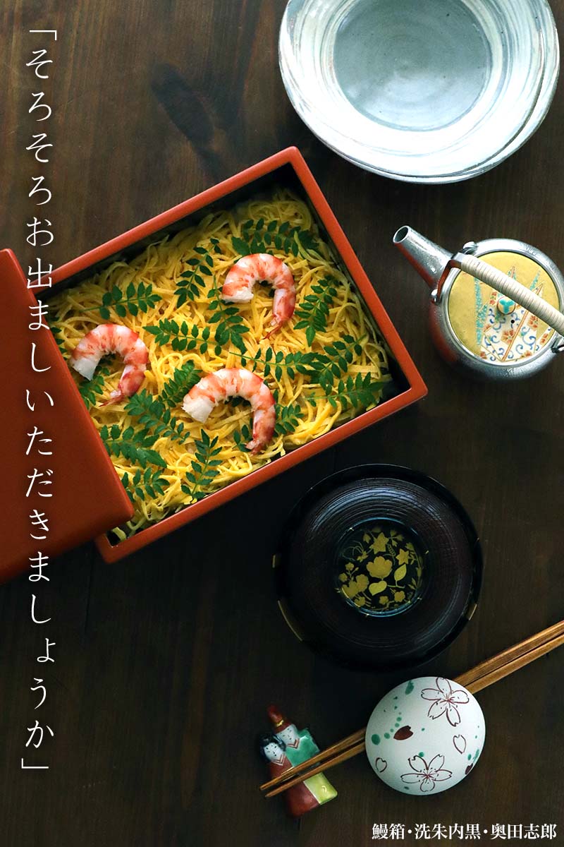 漆器・輪島塗:鰻箱・洗朱内黒・奥田志郎 漆器・輪島塗:鰻箱・洗朱内黒・奥田志郎