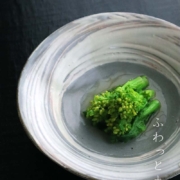 刷毛目中鉢・有光武元