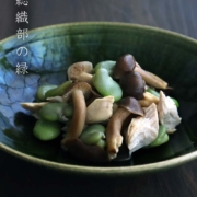 織部焼：織部7寸浅鉢・有松進