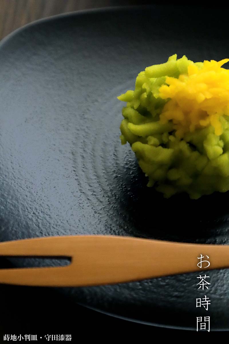 漆器:黒蒔地小判皿・守田漆器 漆器:黒蒔地小判皿・守田漆器