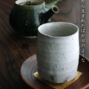 粉引湯呑・大・辻村塊