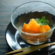 ガラス：モール小向付・深・福地ガラス工房