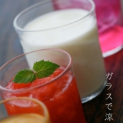 ガラス：モールグラス・中・福地ガラス工房