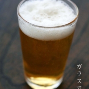 タテモールタンブラー・福地ガラス工房