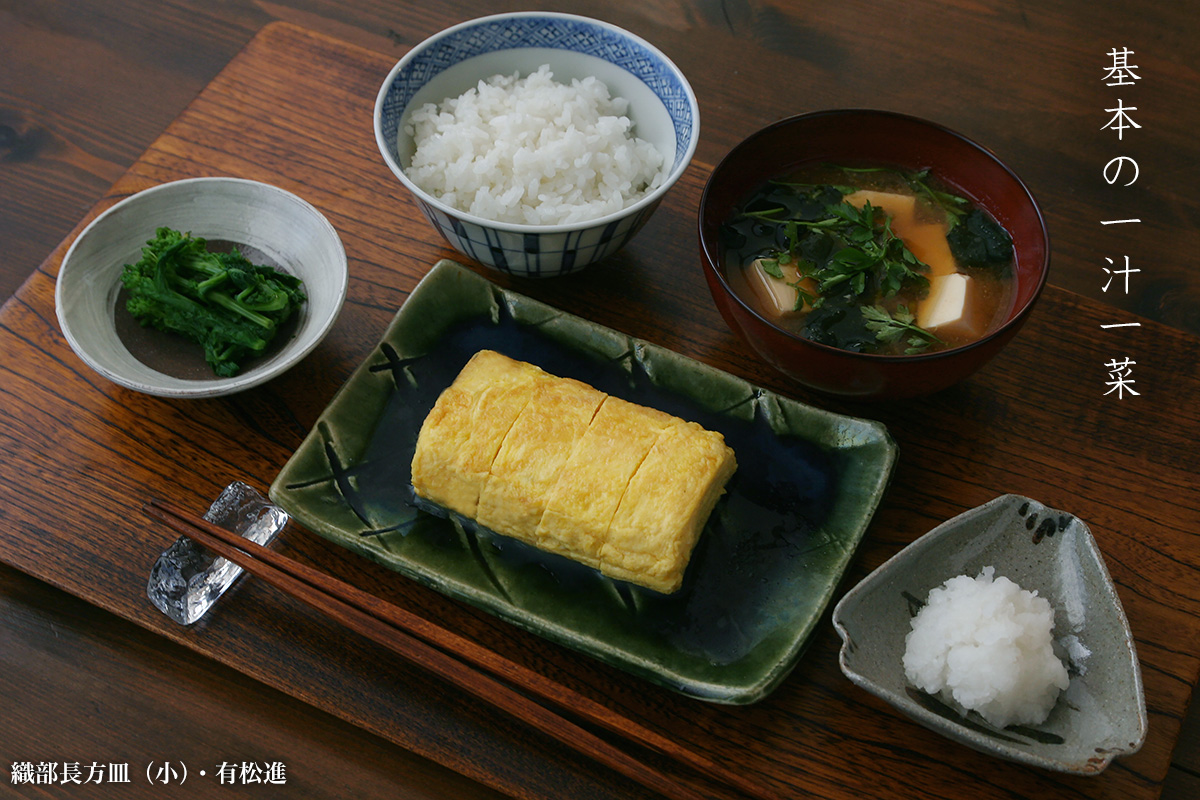 織部焼・総織部:織部長方皿・小・有松進 織部焼・総織部:織部長方皿・小・有松進