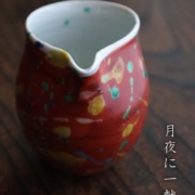 赤巻色ちらし片口・小・古川章蔵