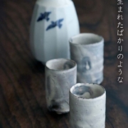 粉引ぐい呑・辻村塊