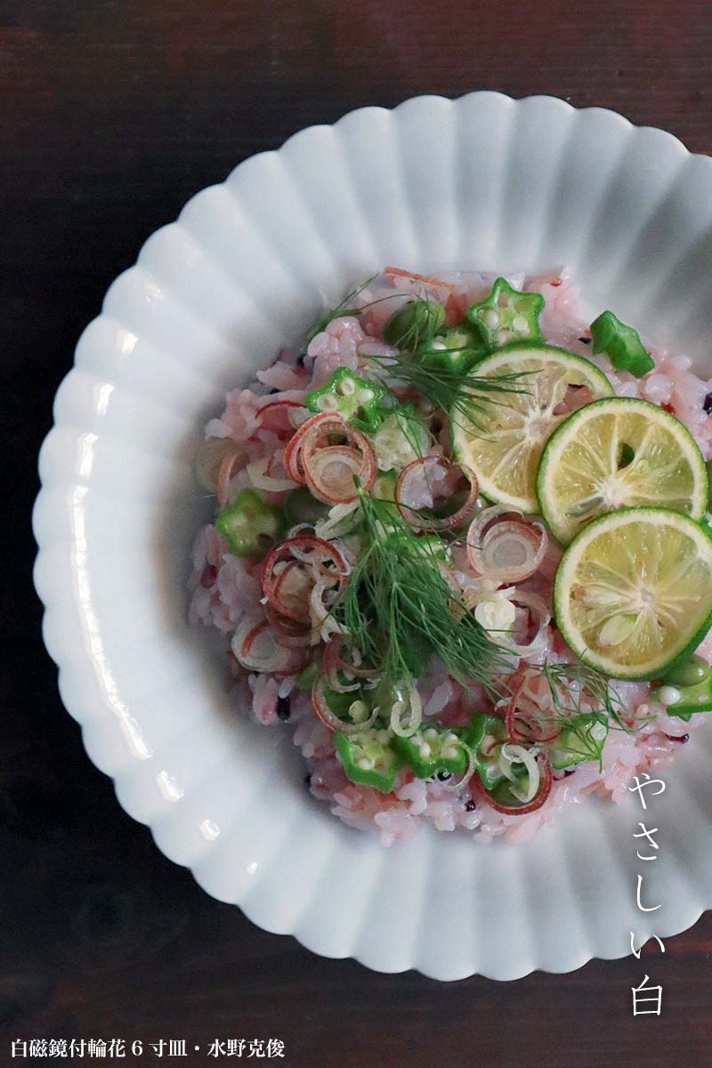 白磁:白磁鏡付輪花6寸皿・水野克俊 白磁:白磁鏡付輪花6寸皿・水野克俊