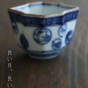 九谷焼：祥瑞松皮菱酒盃・須田菁華