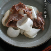 唐津焼：皮くじら六寸五分皿・中村恵子