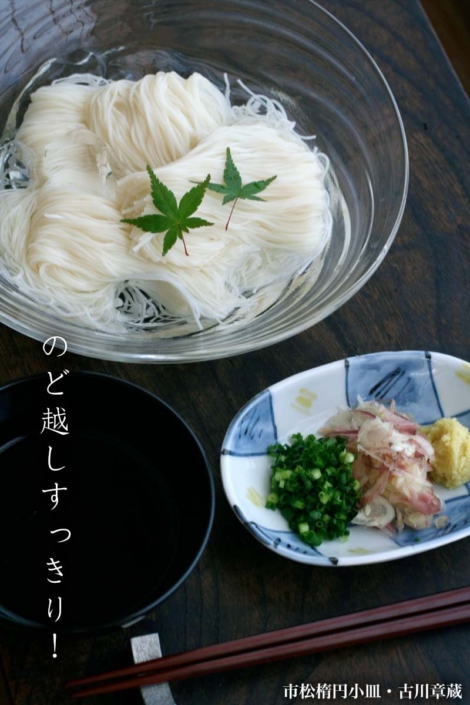 市松楕円小皿・古川章蔵