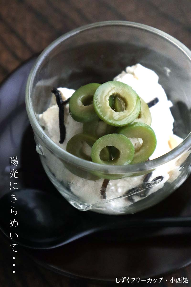 吹きガラス：しずくフリーカップ・小西晃