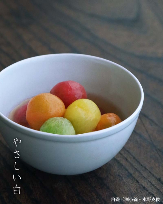 白磁:白磁玉渕小碗・水野克俊 白磁:白磁玉渕小碗・水野克俊