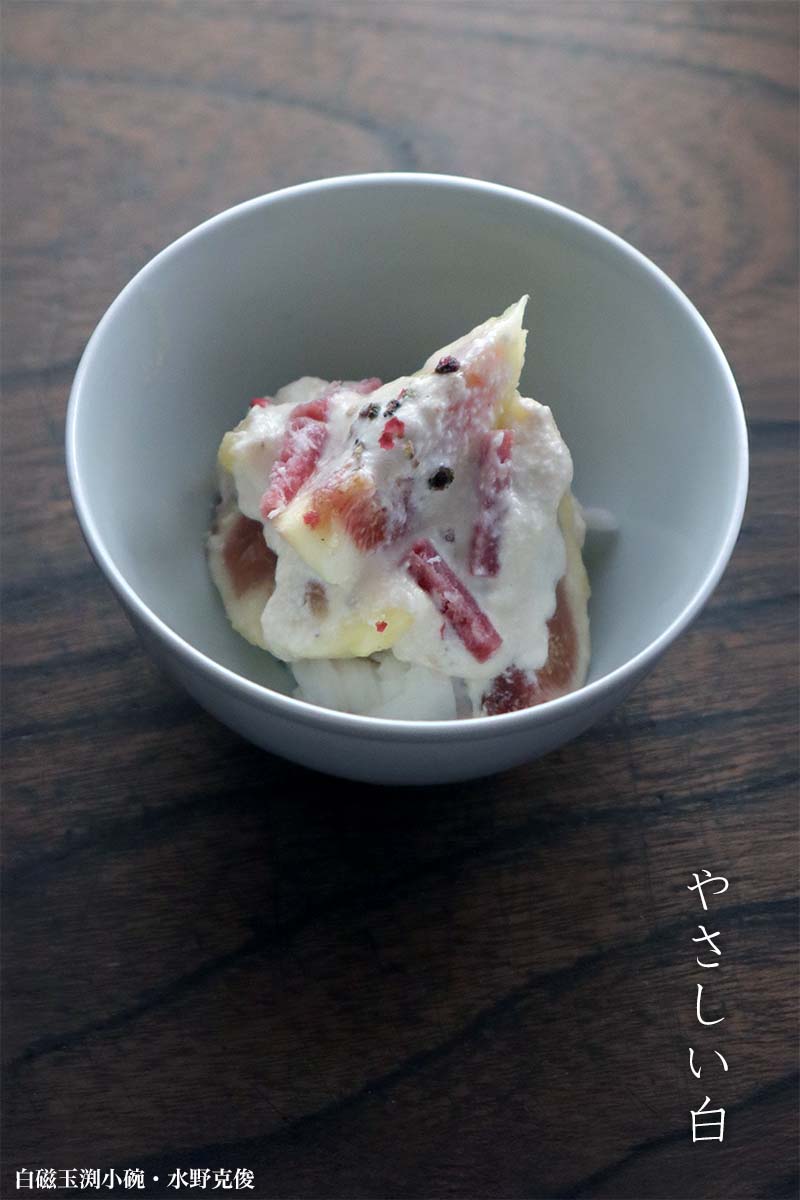 白磁：白磁玉渕小碗・水野克俊