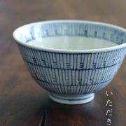 染付暦手飯碗・阪東晃司