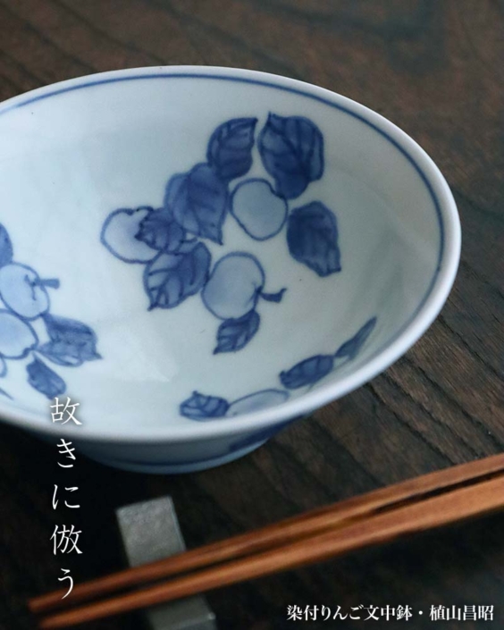 小鉢 – 和食器の愉しみ 工芸店ようび
