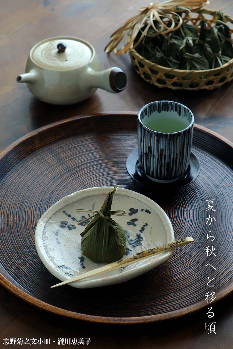 志野焼：志野草花に鳥文向付・瀧川恵美子
