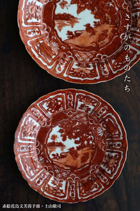 赤絵花鳥文芙蓉手皿・小・砂高台・土山敬司