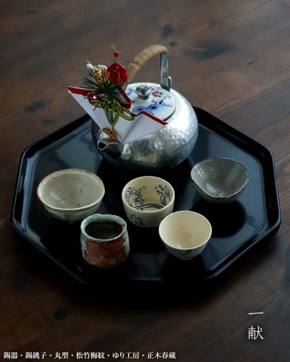 錫銚子・丸型・ゆり工房・正木春蔵