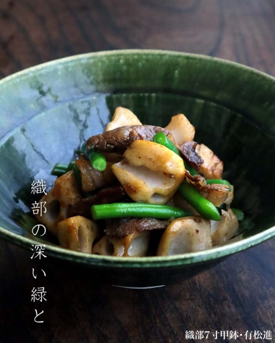 織部焼：織部7寸甲鉢・有松進