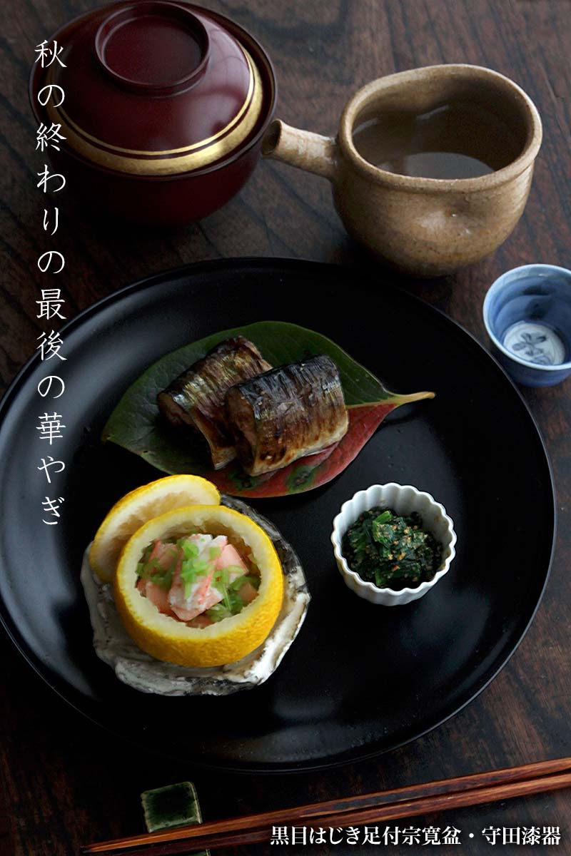 秋の終わりの最後の華やぎ