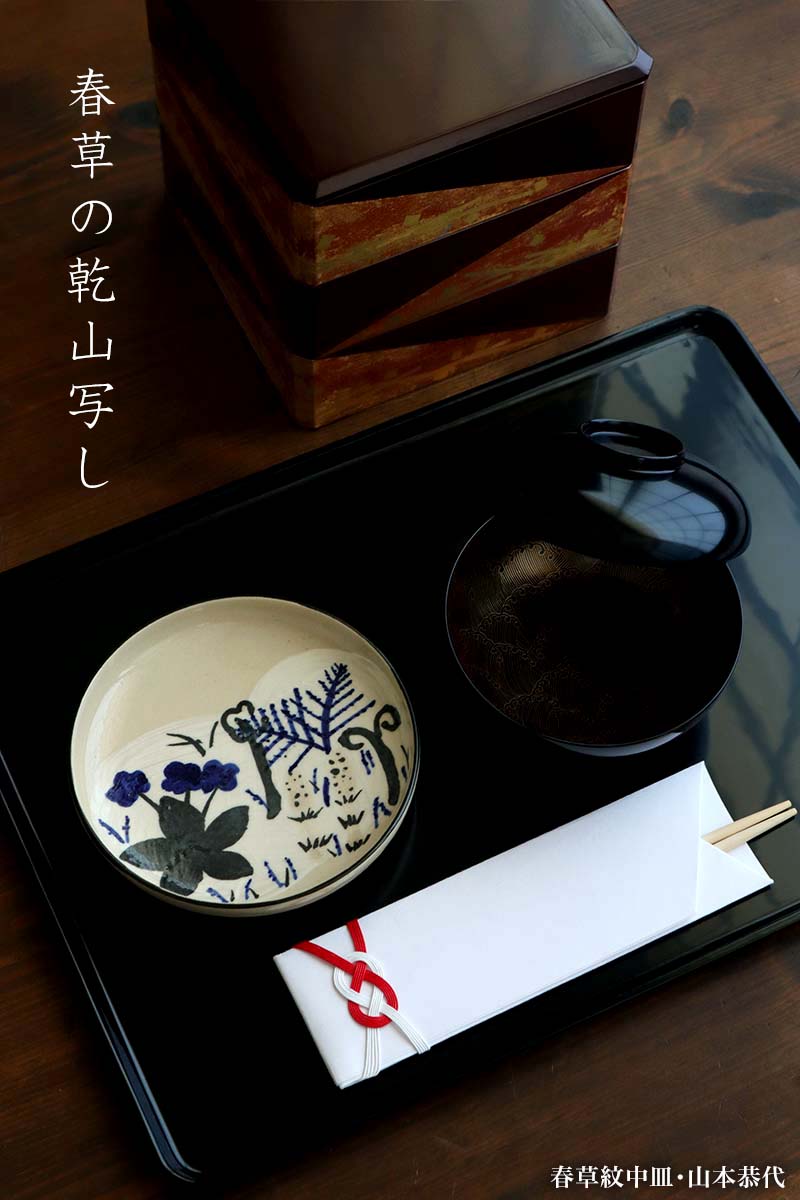 九谷焼：春草紋中皿・山本恭代