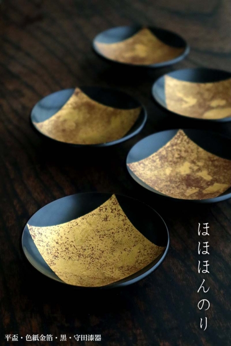 平盃・色紙金箔・黒・守田漆器 平盃・色紙金箔・黒・守田漆器