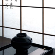 漆器・輪島塗：無地黒内朱蓋付大椀・奥田志郎