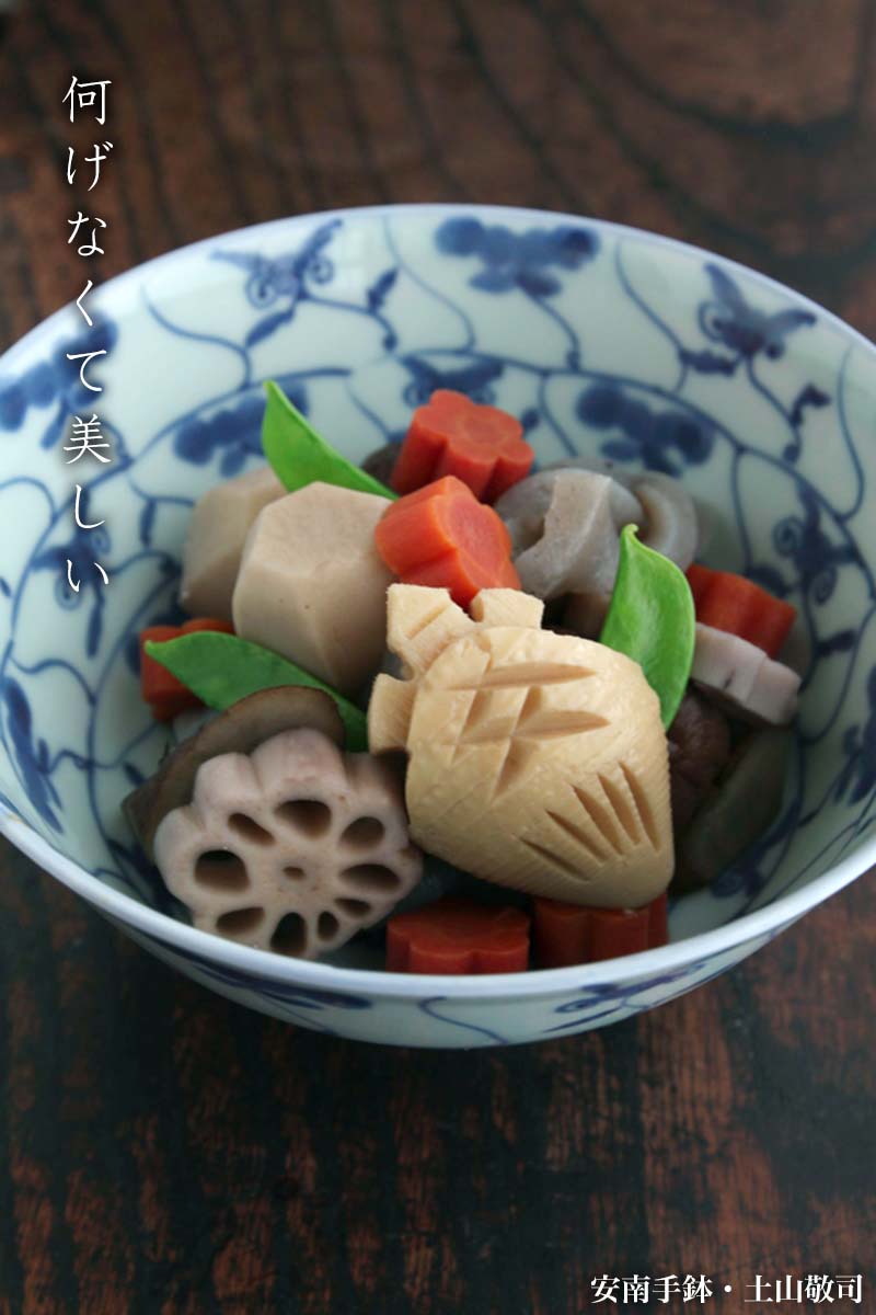 安南手鉢・土山敬司