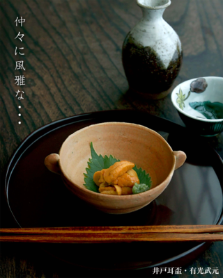 和食器の愉しみ 工芸店ようび – 和食器のある暮らし・・・。