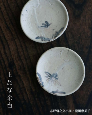 加藤静充作 染付網目魚澡文とっくり 加藤静充作 染付網目魚澡文